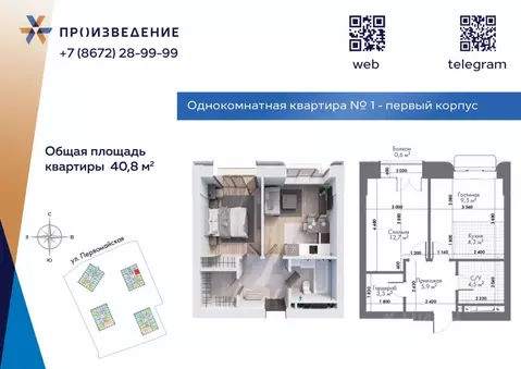 1-к кв. Северная Осетия, Владикавказ Первомайская ул., 27 (40.2 м)