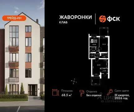 2-к кв. Московская область, Одинцовский городской округ, д. Митькино ...