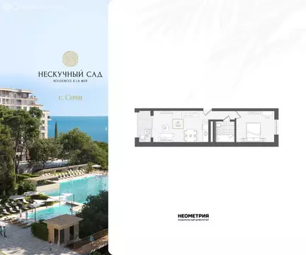 2-комнатная квартира: Сочи, жилой район Адлер, микрорайон Курортный ...