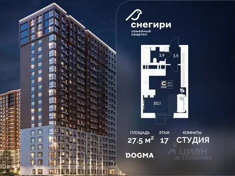 Студия Омская область, Омск Снегири жилрайон, 1 (27.5 м)