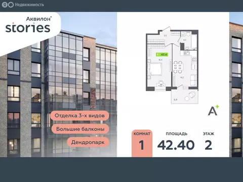 1-комнатная квартира: Кудрово, Солнечная улица, 10к2 (42.4 м)