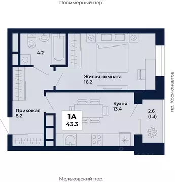 1-к кв. Свердловская область, Екатеринбург Космос жилой комплекс (43.3 ...