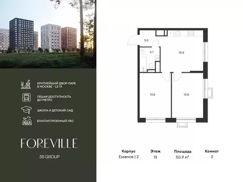 2-к кв. Москва ул. Разведчика Дейча (50.9 м)