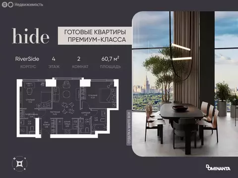 3-комнатная квартира: Москва, 1-й Сетуньский проезд, 8 (60.7 м)