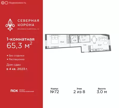 1-комнатная квартира: Санкт-Петербург, набережная реки Карповки, 31к1 ...