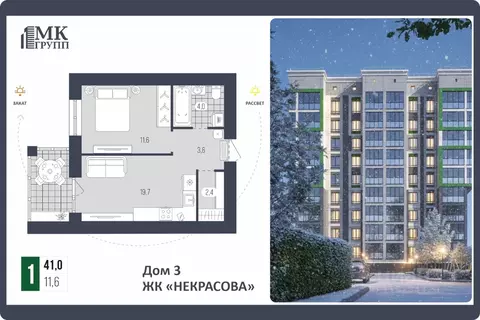 1-к кв. Брянская область, Брянск Некрасова жилой комплекс (41.0 м)