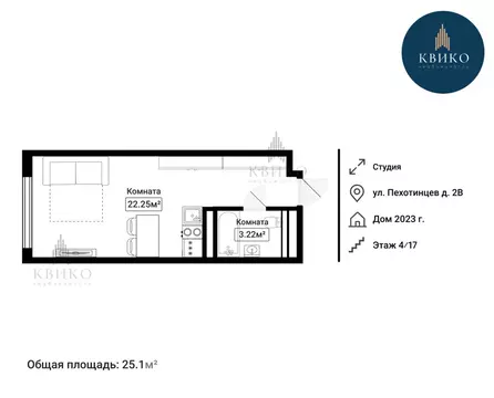 Квартира-студия: Екатеринбург, улица Пехотинцев, 2В (25.1 м)