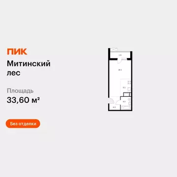 Студия Москва Муравская ул., 44к3 (33.6 м)