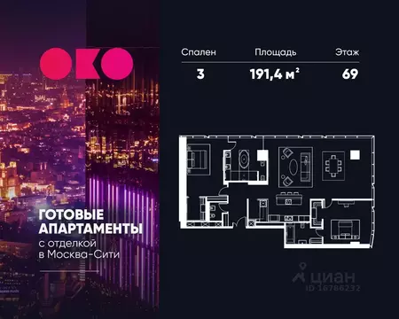 3-к кв. Москва 1-й Красногвардейский проезд, 21с2 (191.4 м)