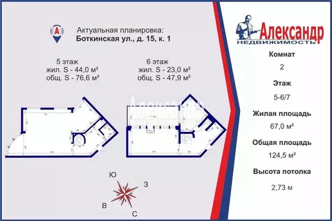 4-к кв. Санкт-Петербург Боткинская ул., 15к1 (124.4 м)