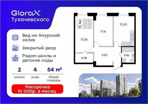 2-к кв. Приморский край, Владивосток ул. Тухачевского, 80 (54.26 м)