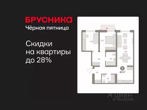 2-к кв. Свердловская область, Екатеринбург ул. Гастелло, 14 (83.66 м)