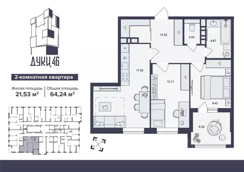 2-к кв. Брянская область, Брянск ул. Дуки, 46 (64.24 м)