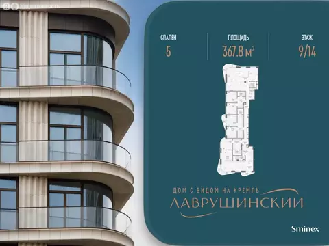 5-комнатная квартира: Москва, Большой Толмачёвский переулок, 5с1 ...