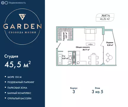 Квартира-студия: Севастополь, улица Лётчиков, 10к4 (45.5 м)