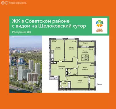 4-комнатная квартира: Нижний Новгород, улица Академика Чазова, 3 ...