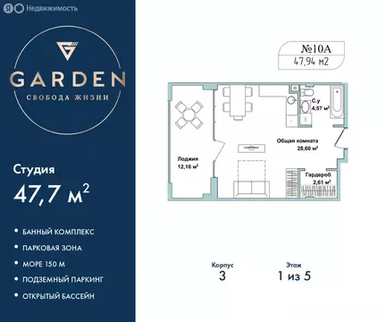 2-комнатная квартира: Севастополь, улица Лётчиков, 10к4 (47.7 м)