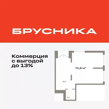 Помещение свободного назначения в Тюменская область, Тюмень ул. ...