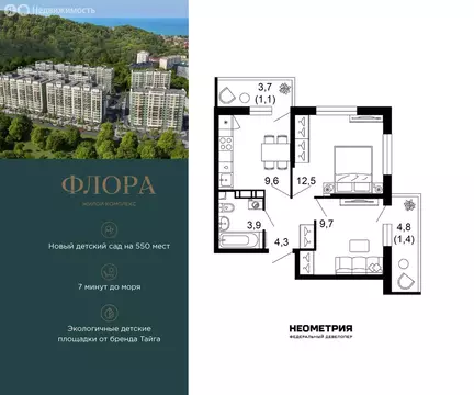 2-комнатная квартира: Сочи, улица Искры, 66/9к8 (42.5 м)