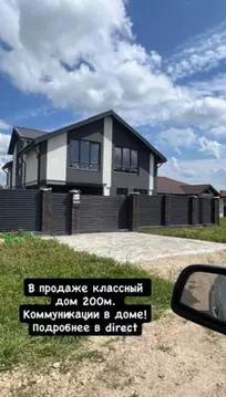 Коттедж в Тульская область, Тула проезд 4-й Газовый, 4А (207 м)
