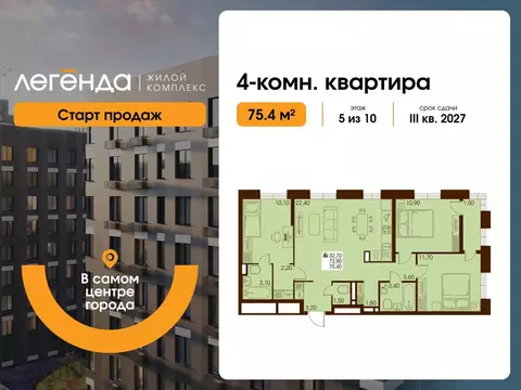 4-к кв. Сахалинская область, Южно-Сахалинск  (75.4 м)