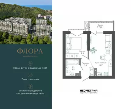 1-к кв. Краснодарский край, Сочи ул. Искры, 66/9к7 (33.7 м)