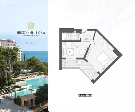 2-комнатная квартира: Сочи, жилой район Адлер, микрорайон Курортный ...