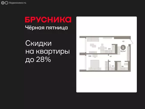 1-комнатная квартира: Екатеринбург, улица Советских Женщин (51.6 м)