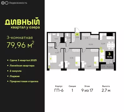 3-комнатная квартира: Тюмень, улица Ивана Чистякова, 3 (79.96 м)