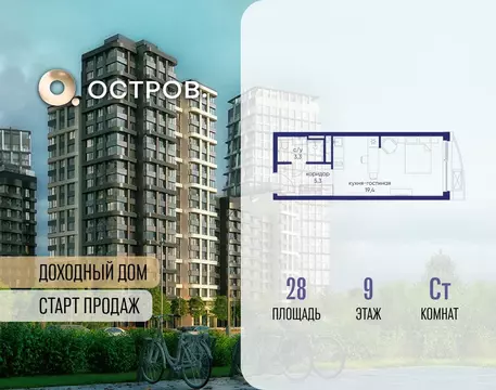 Студия Москва ул. Нижние Мневники, 62В (28.0 м)