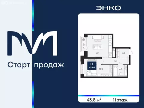1-комнатная квартира: Тюмень, проезд Капитана Куликова, 7 (43.8 м)