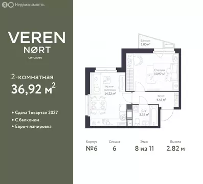 1-комнатная квартира: Сертолово, ЖК Верен Норт Сертолово (36.92 м)