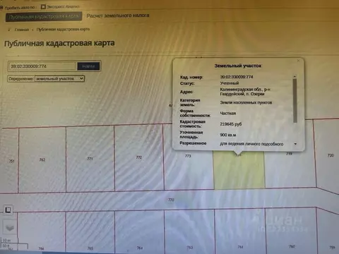 Участок в Калининградская область, Гвардейский муниципальный округ, ...