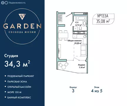 Квартира-студия: Севастополь, улица Лётчиков, 10к4 (34.3 м)