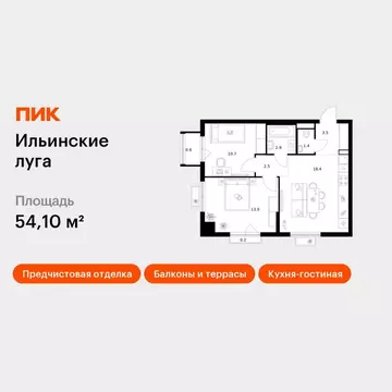 2-к кв. Московская область, Красногорск городской округ, пос. ...