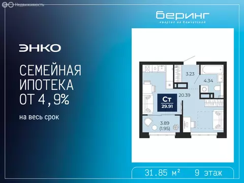 Квартира-студия: Тюмень, Камчатская улица, 109к1 (31.85 м)