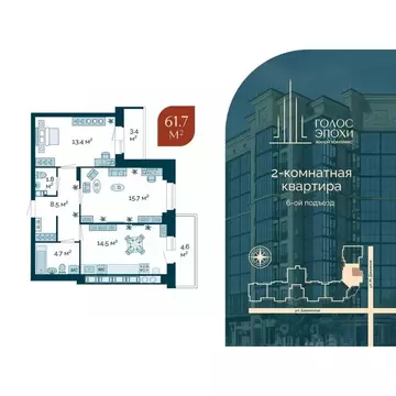 2-к кв. Астраханская область, Астрахань Голос Эпохи жилой комплекс ...