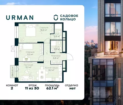 2-к кв. Башкортостан, Уфа Глумилино жилрайон, Урман Сити жилой ...