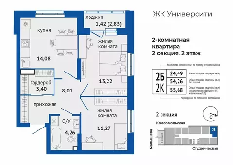 2-к кв. Свердловская область, Екатеринбург Втузгородок жилрайон,  ...