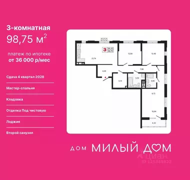 3-к кв. Свердловская область, Екатеринбург ул. Шаумяна, 11 (98.75 м)