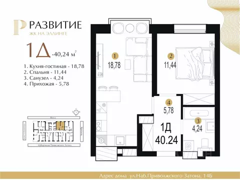 1-к кв. Астраханская область, Астрахань ул. Набережная Приволжского ...