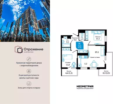 2-комнатная квартира: Краснодар, Конгрессная улица, 41 (63.2 м)