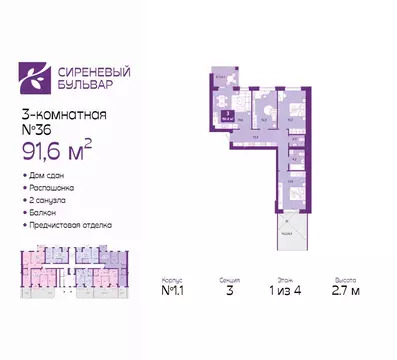 3-комнатная квартира: Калининград, Ключевая улица, 27В (91.6 м)