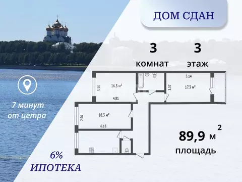 3-к кв. Ярославская область, Ярославль Тверицкая наб., 58Ак2 (89.9 м)