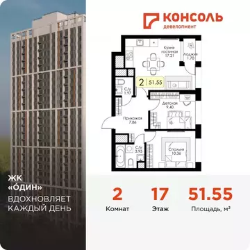 2-к кв. Тульская область, Тула Один жилой комплекс (51.55 м)
