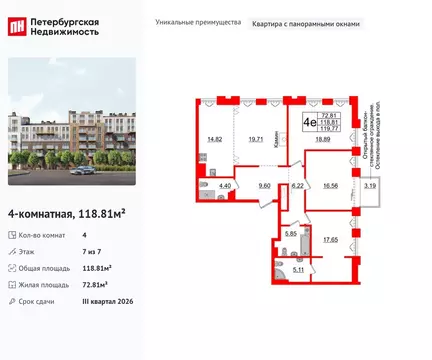 4-комнатная квартира: Санкт-Петербург, 23-я линия Васильевского ...