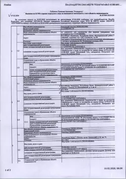 Свободной планировки кв. Коми, Печора г. Печора муниципальное ...
