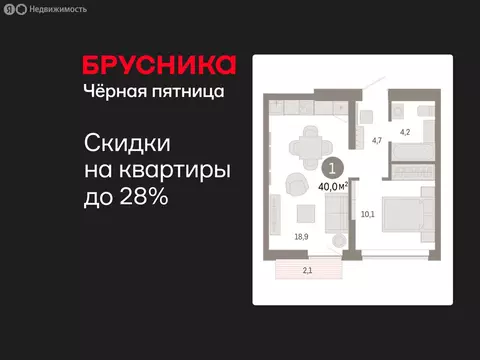 1-комнатная квартира: Екатеринбург, улица Гастелло, 19А (39.98 м)