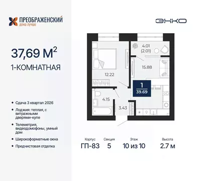 1-к кв. Ямало-Ненецкий АО, Новый Уренгой Славянский мкр,  (37.69 м)
