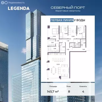 4-комнатная квартира: Москва, ЖК Северный Порт (145.7 м)